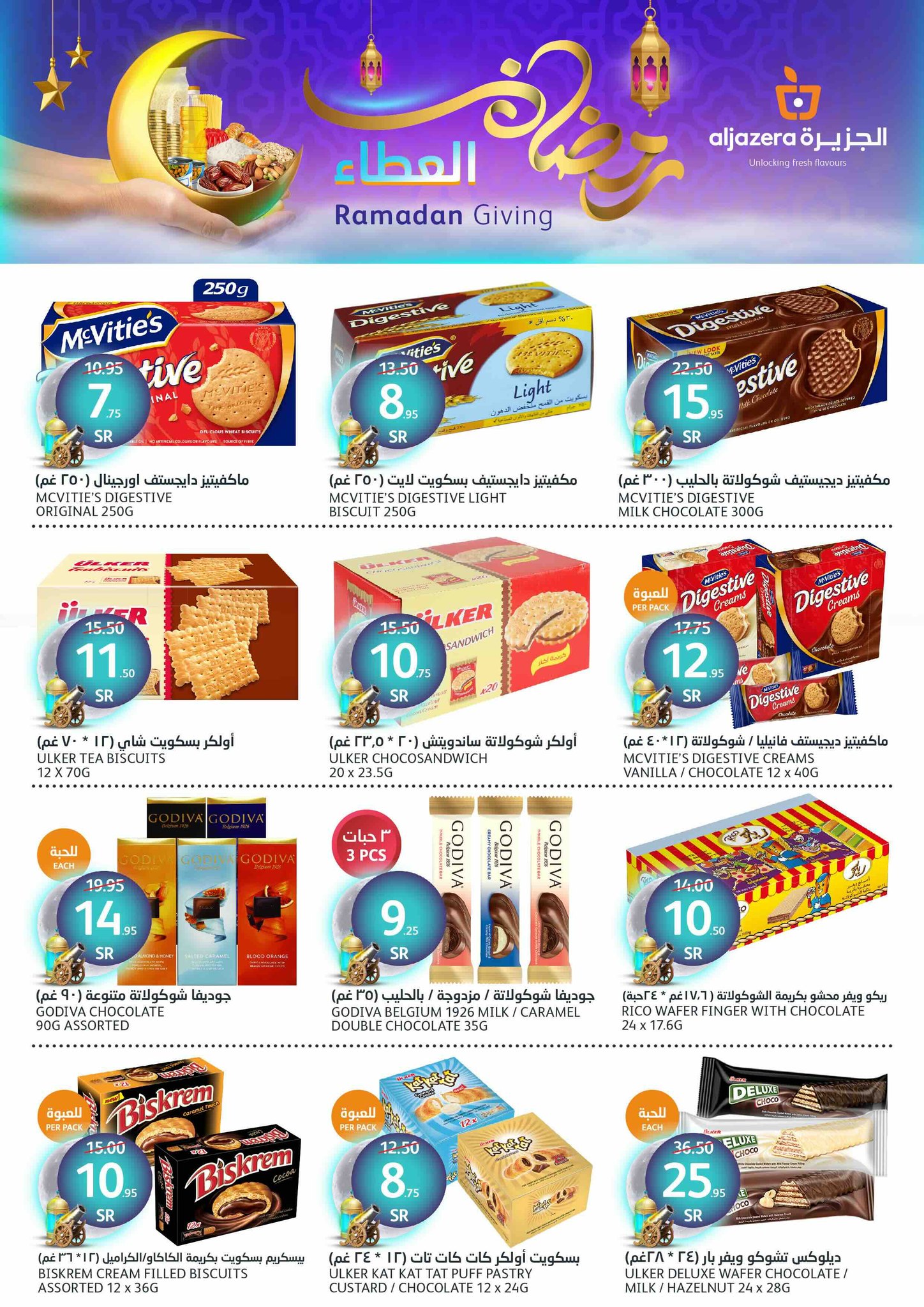 aljazera-markets offers from 19feb to 25feb 2025 عروض أسواق الجزيرة من 19 فبراير حتى 25 فبراير 2025 صفحة رقم 17